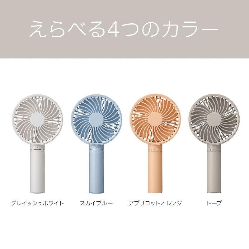 KOIZUMI（コイズミ） [在庫処分]コイズミ ハンディファン KPF-0951