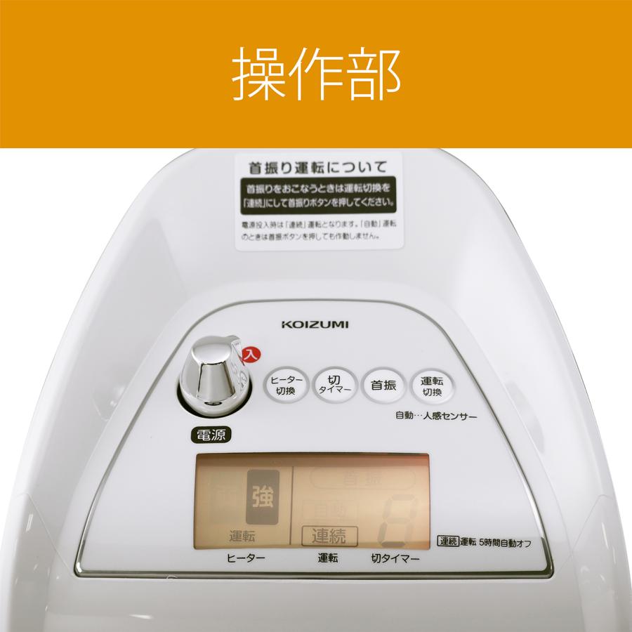 KOIZUMI（コイズミ） [在庫処分]コイズミ セラミックヒーター KPH-1223