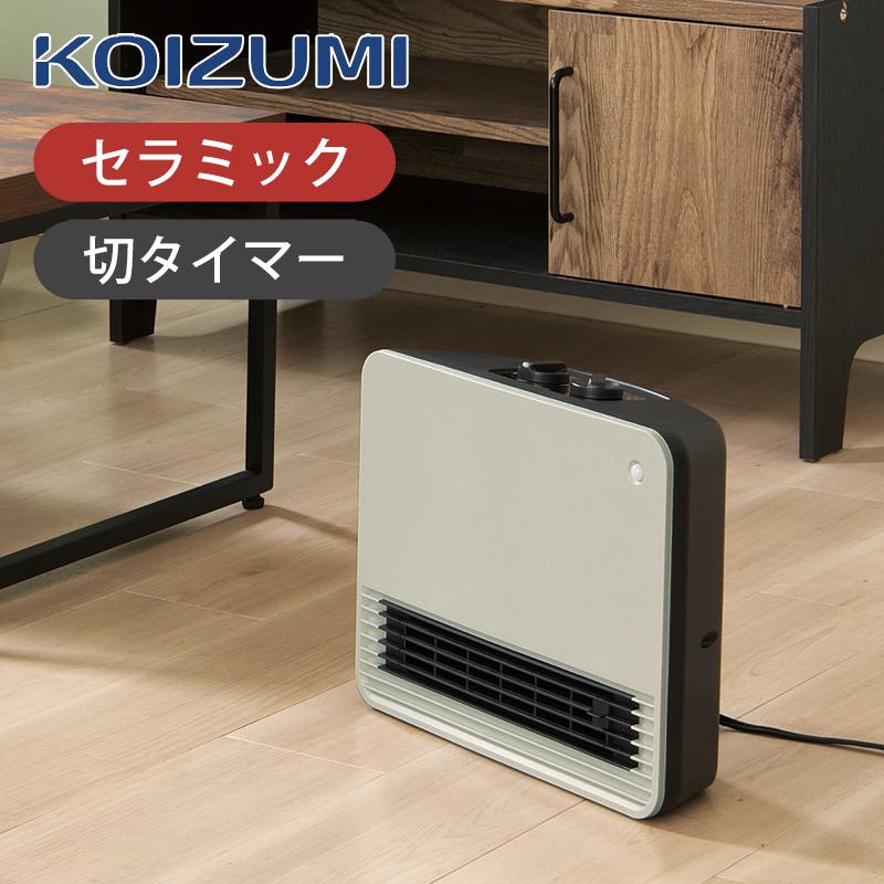 KOIZUMI（コイズミ） [在庫処分]コイズミ セラミックヒーター KPH-1235