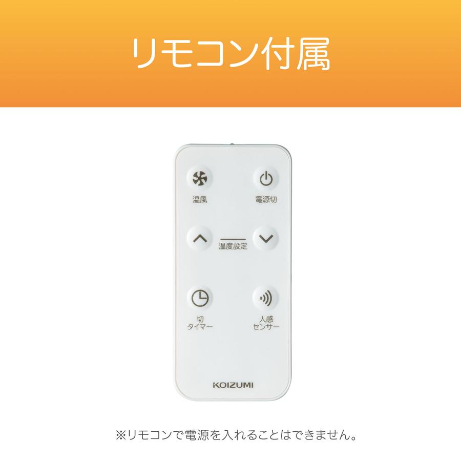 KOIZUMI コイズミ セラミックヒーター ホワイト KPH-1247/W