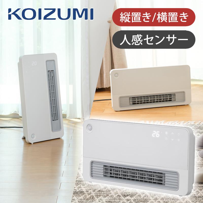 KOIZUMI（コイズミ） 2WAY セラミックヒーター KPH-1257/W