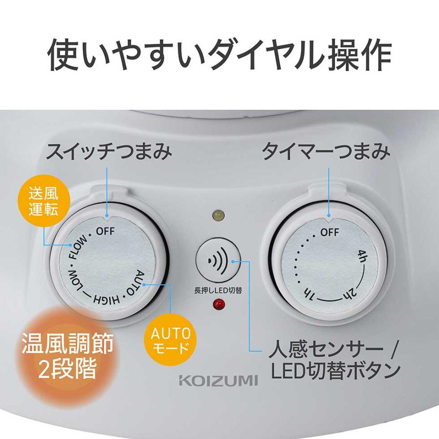 KOIZUMI（コイズミ） セラミックヒーター KPH-1258/W ホワイト 石油