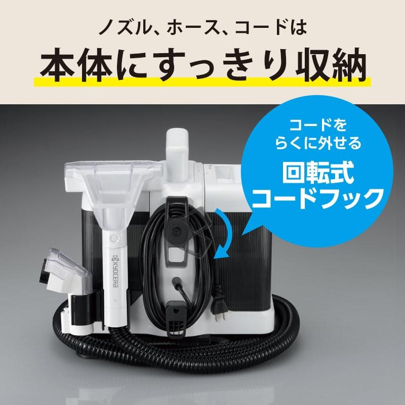 KYOCERA（京セラ） [WEB限定 銀イオン水セット]京セラ リンス