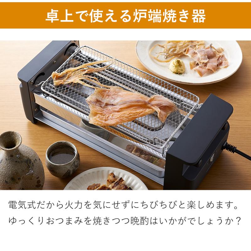 KOIZUMI（コイズミ） 炉端焼き器 炉端焼きメーカー KRY0800K 卓上