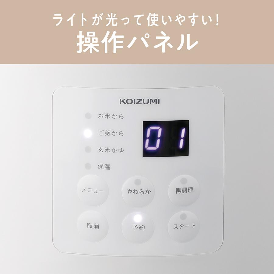 コイズミ おかゆメーカー ホワイト KOIZUMI お粥メーカー 玄米  KSC0800W||｜coconial｜10