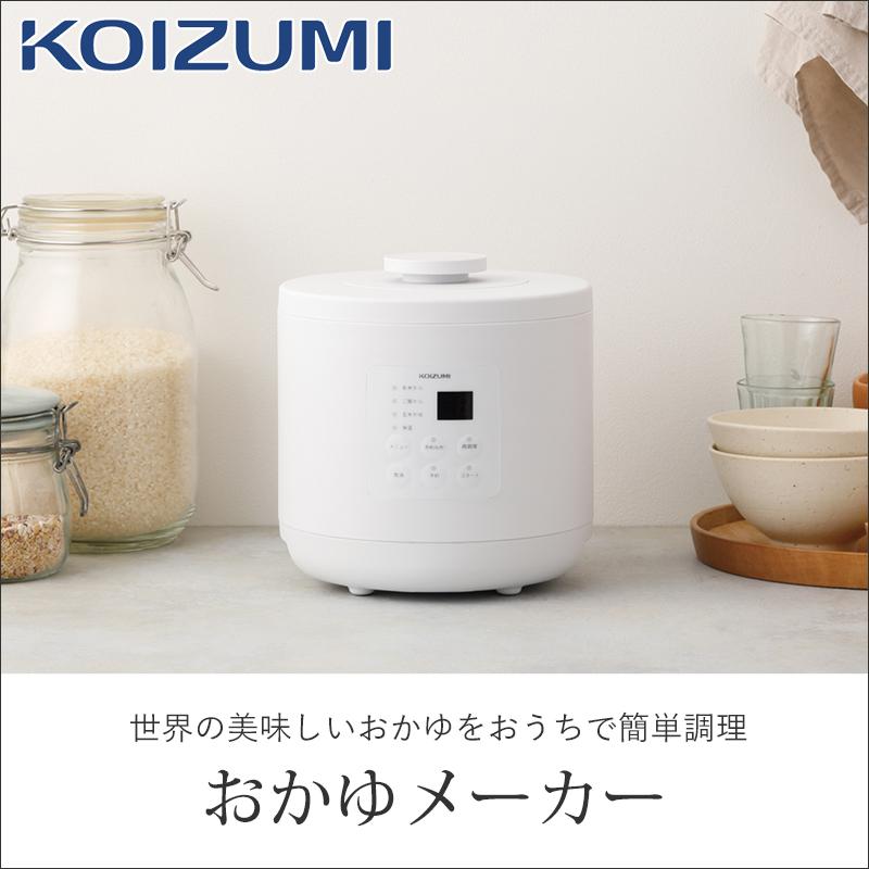 コイズミ おかゆメーカー ホワイト KOIZUMI お粥メーカー 玄米  KSC0800W||｜coconial｜02