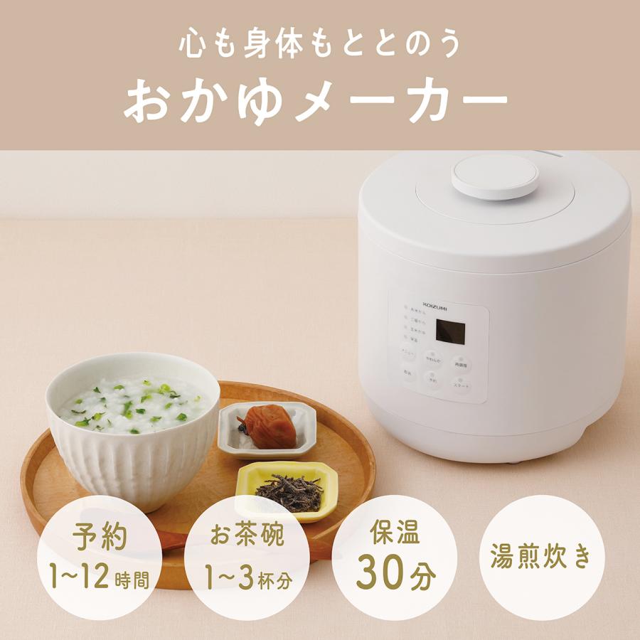 KOIZUMI コイズミ おかゆメーカー ホワイト KSC-0800 お粥 KOIZUMI コイズミ おかゆメーカー ホワイト KSC-0800 お粥