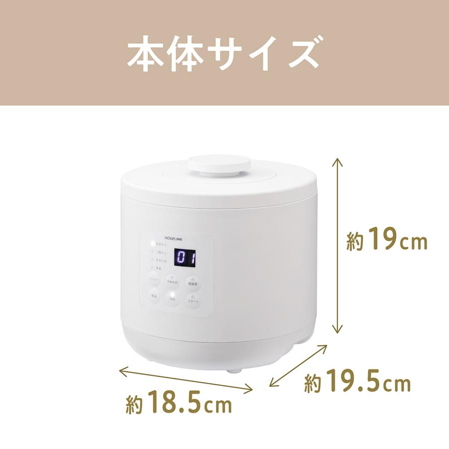 KOIZUMI コイズミ おかゆメーカー ホワイト KSC-0800 お粥メーカー
