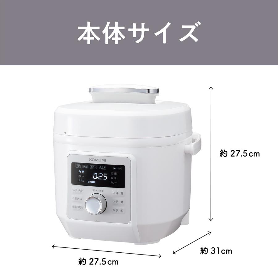 KOIZUMI コイズミ マイコン電気圧力鍋 ホワイト 3L 自動調理 KOIZUMI コイズミ マイコン電気圧力鍋 ホワイト 3L 自動調理
