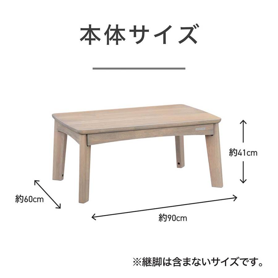 コイズミ ソファ用こたつ グレーウォッシュ 正規品 KSR-32251/H 長方形 90×60cm 高さ調整 2WAY 天然木突板 こたつテーブル かわいい KSR32251H|_12