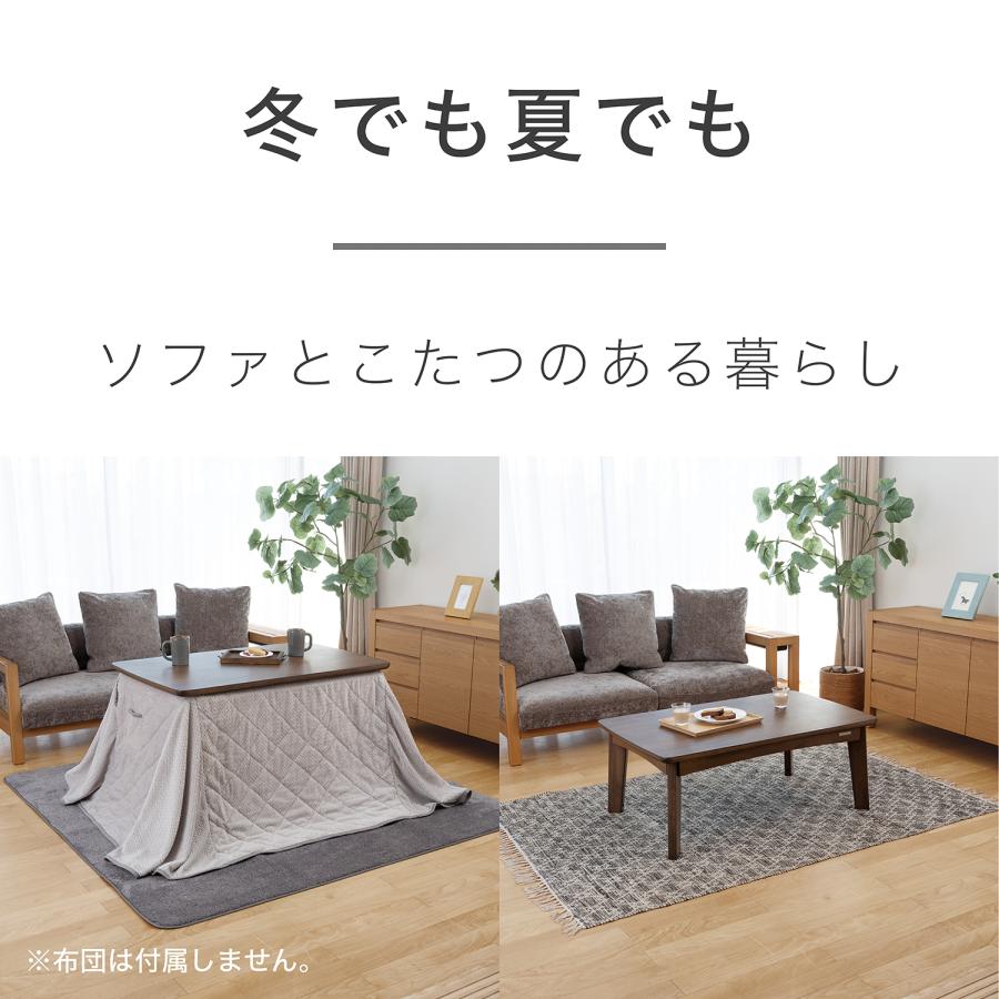 KOIZUMI（コイズミ） [在庫処分]コイズミ ソファ用こたつ ダーク