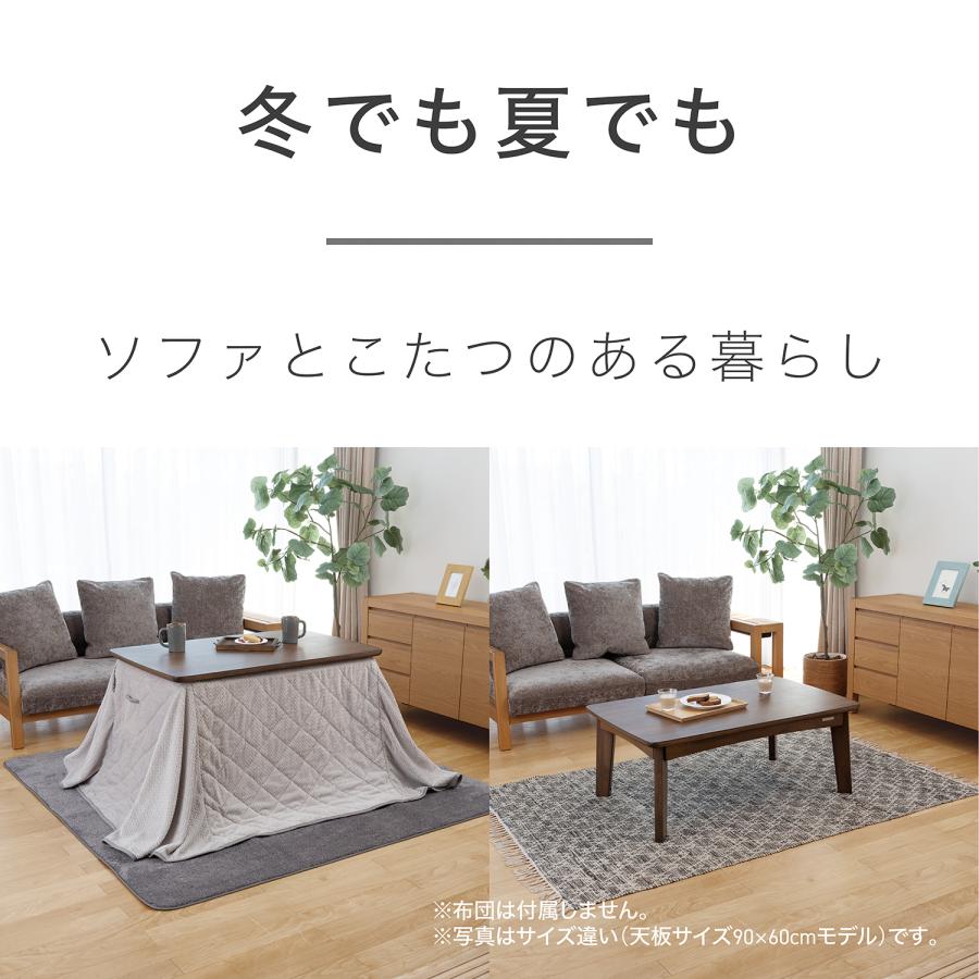 KOIZUMI（コイズミ） ソファ用こたつ ダークブラウン KSR-34251/T