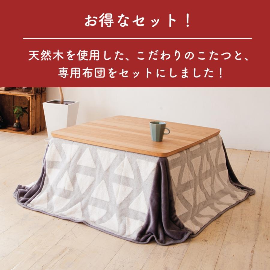 KOIZUMI コイズミ 家具調こたつ 布団セット 90×60cm 80×80cm KOIZUMI コイズミ 家具調こたつ 布団セット 90×60cm 80×80cm