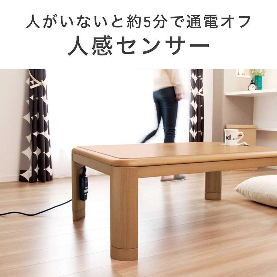 KOIZUMI（コイズミ） 家具調こたつ 人感センサー付 KTR-33250S 105