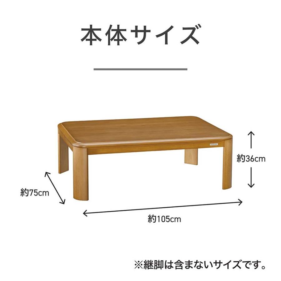 KOIZUMI（コイズミ） 家具調こたつ KTR-33255 105x75cm こたつテーブル