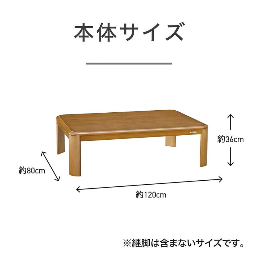 KOIZUMI（コイズミ） 家具調こたつ KTR-34255 120x80cm 長方形 こたつ