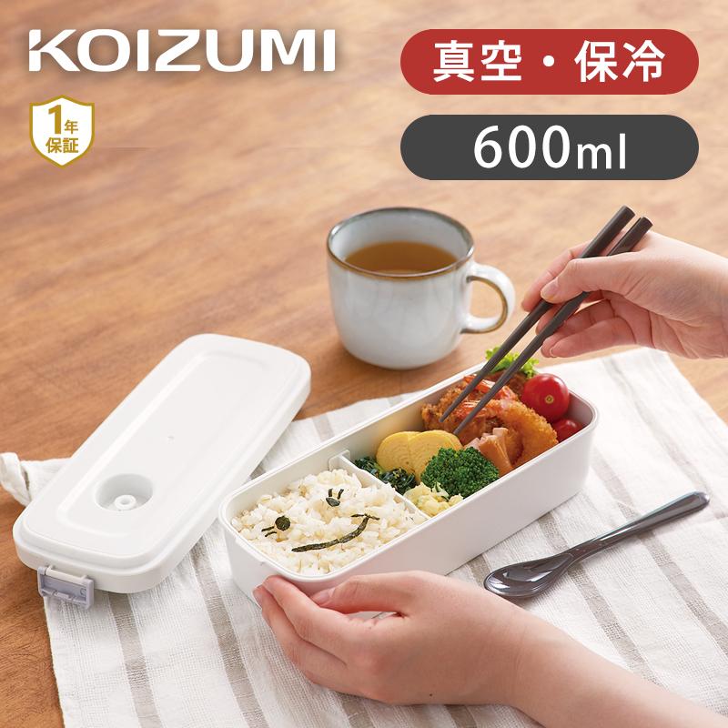 KOIZUMI（コイズミ） [在庫限り]コイズミ 真空ランチボックス ホワイト