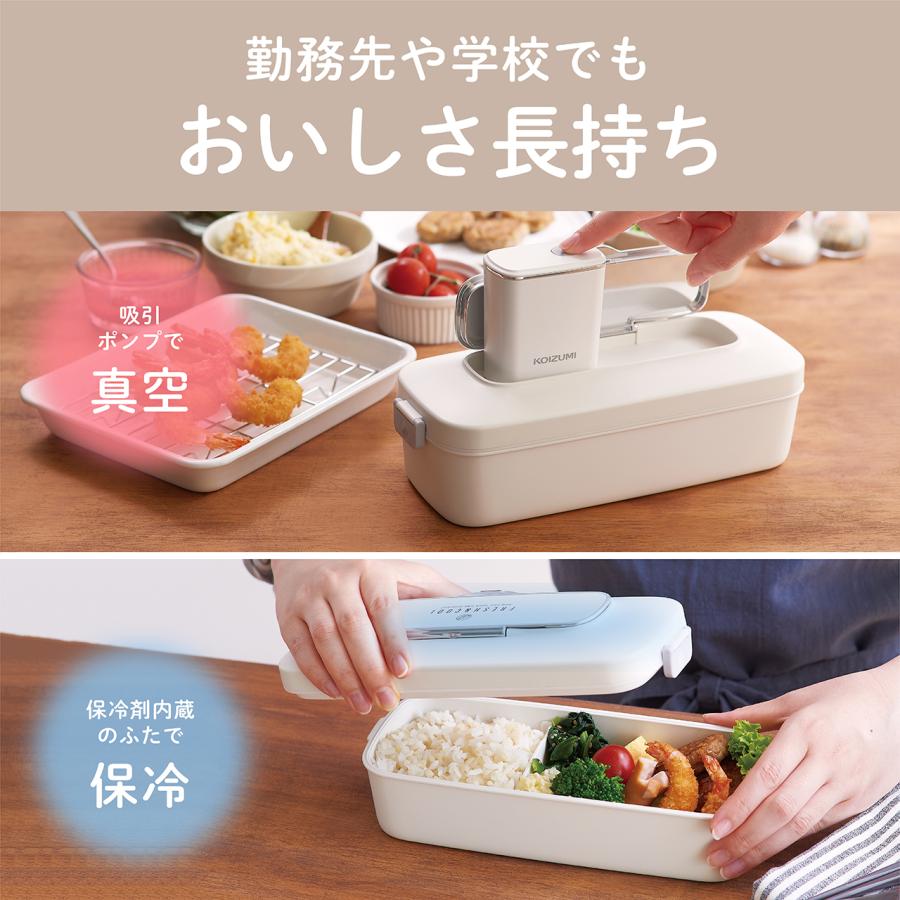 KOIZUMI（コイズミ） [在庫限り]コイズミ 真空ランチボックス ホワイト