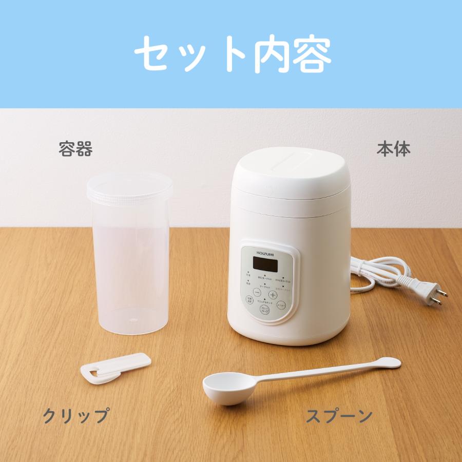 KOIZUMI（コイズミ） ヨーグルトメーカー KYG-0800 ホワイト 甘酒 塩 