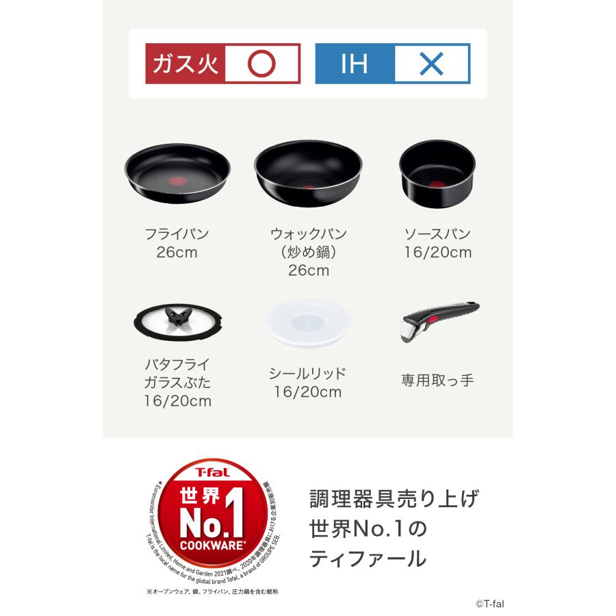 T-fal（ティファール） インジニオ・ネオ ハードチタニウム