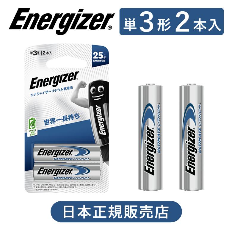 米軍放出品　 Energizer 充電式単三電池8本　新品未使用 米軍放出品 Energizer 充電式単三電池8本 新品未使用 米