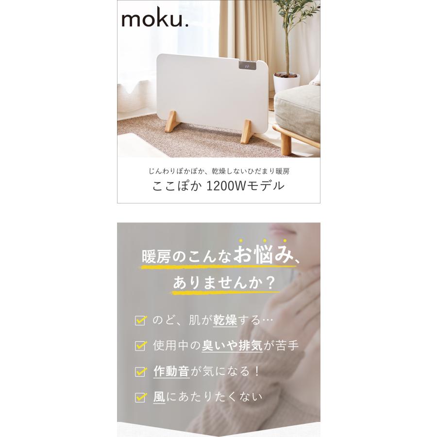 パネルヒーター ここぽか コンベクターヒーター 1200W 8畳 moku. 木目 