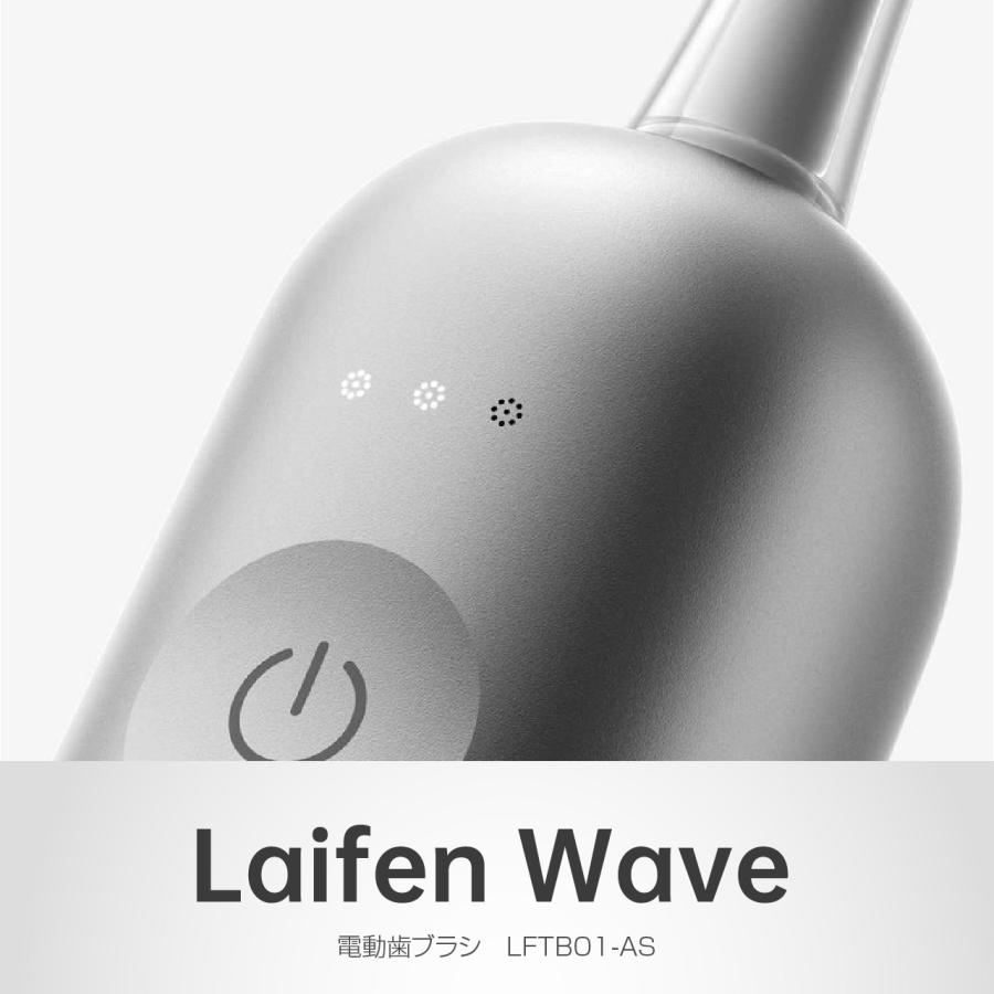 正規品】Laifen WAVE 振動式電動歯ブラシ | ライフェン充電式 防水