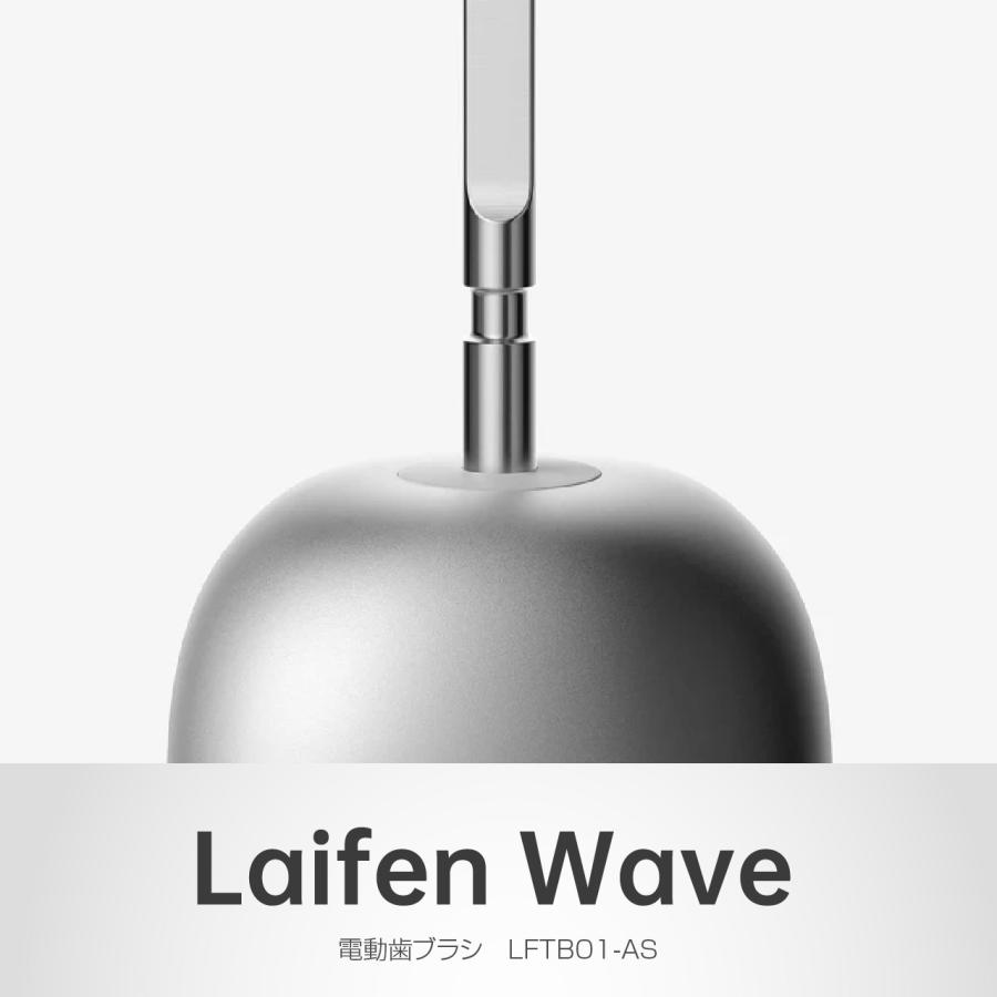 正規品】Laifen WAVE 振動式電動歯ブラシ | ライフェン充電式 防水