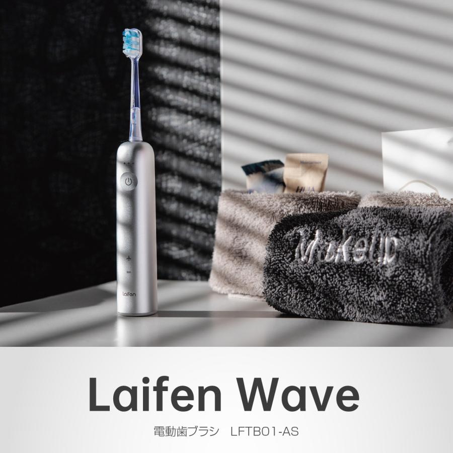 正規品】Laifen WAVE 振動式電動歯ブラシ | ライフェン充電式 防水