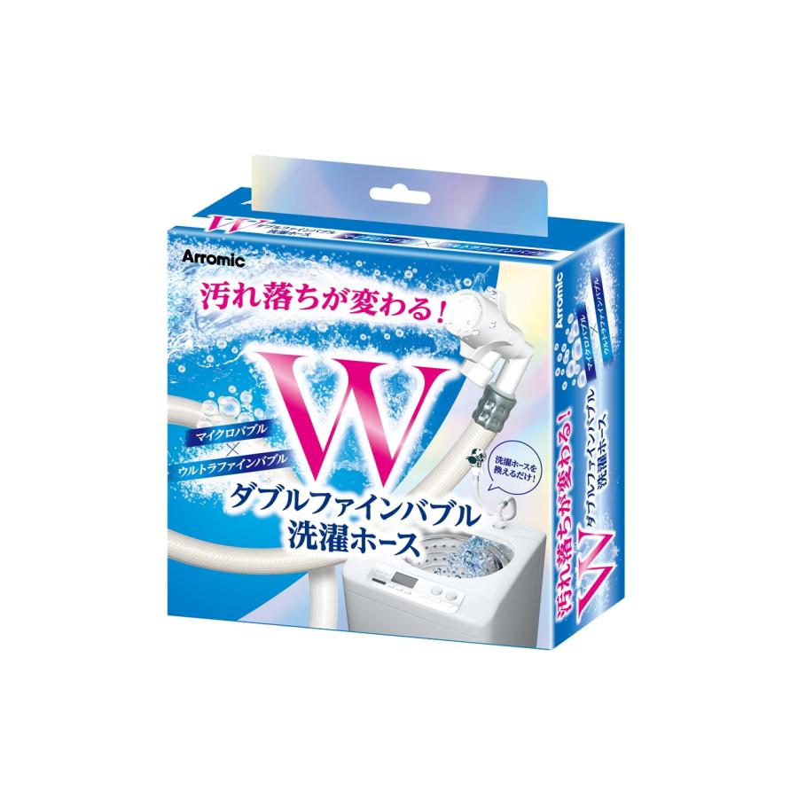アラミック ダブルファインバブル洗濯ホース LH-F1A | Wファインバブル