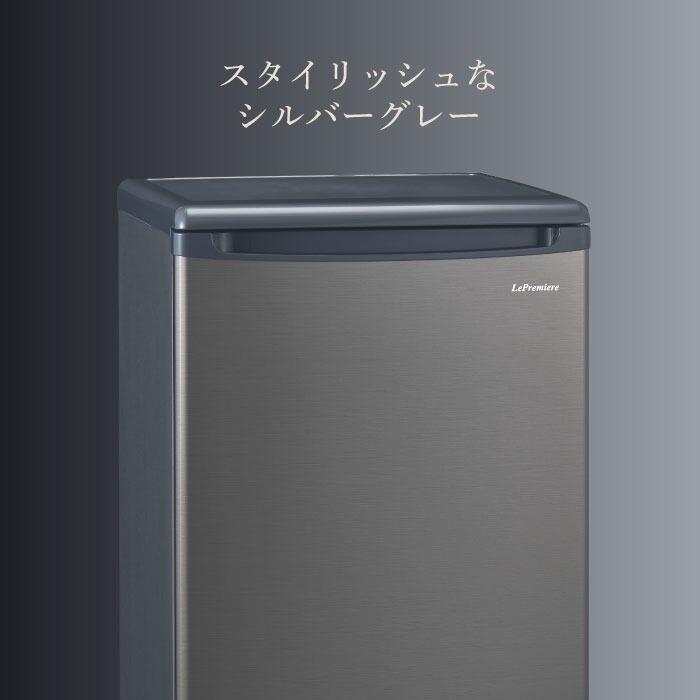 三ツ星貿易 Le Premiere 冷凍庫 86L LKF-86SFK シルバーグレー 右開き