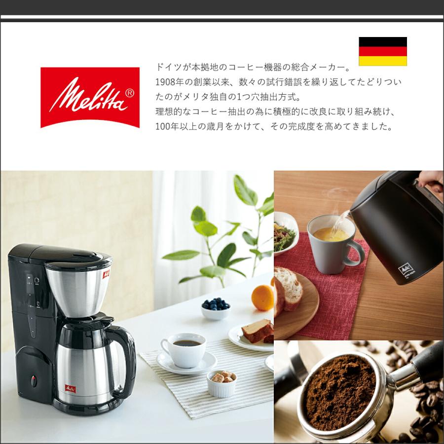 メリタ(Melitta) コーヒーメーカー 10杯 イージートップサーモ LKT1002