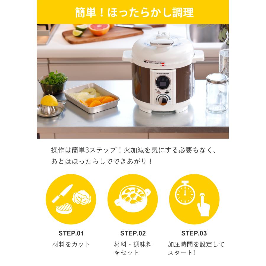 DELISH KITCHEN 電気圧力鍋スピードクック イエロー デリッシュキッチン 電気圧力鍋 スピードクック 通販 - ディノス
