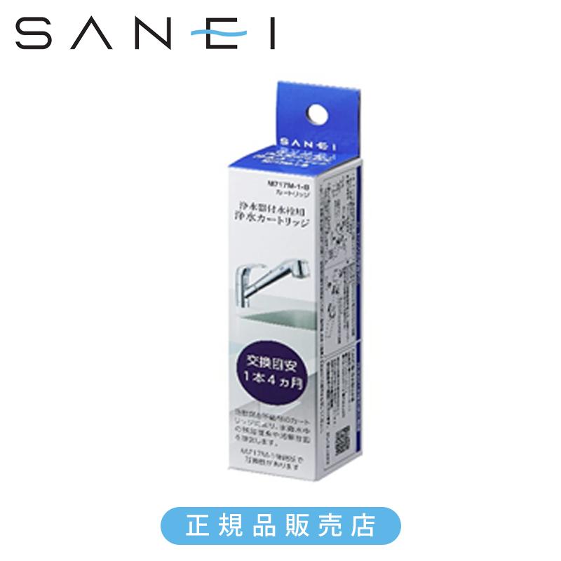 SANEI 浄水カートリッジ 1本 純正品 混合栓浄水カートリッジ 1個入り