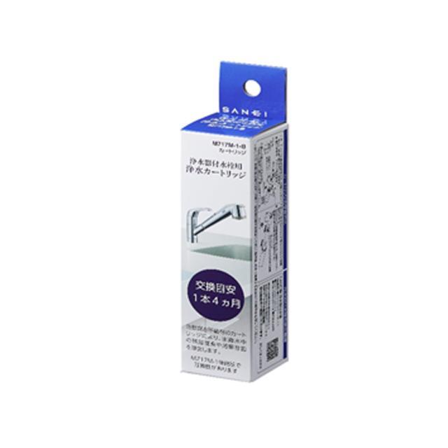 キッチン・食器 G465 SANEI 浄水カートリッジ（3本入り）M717M-3S