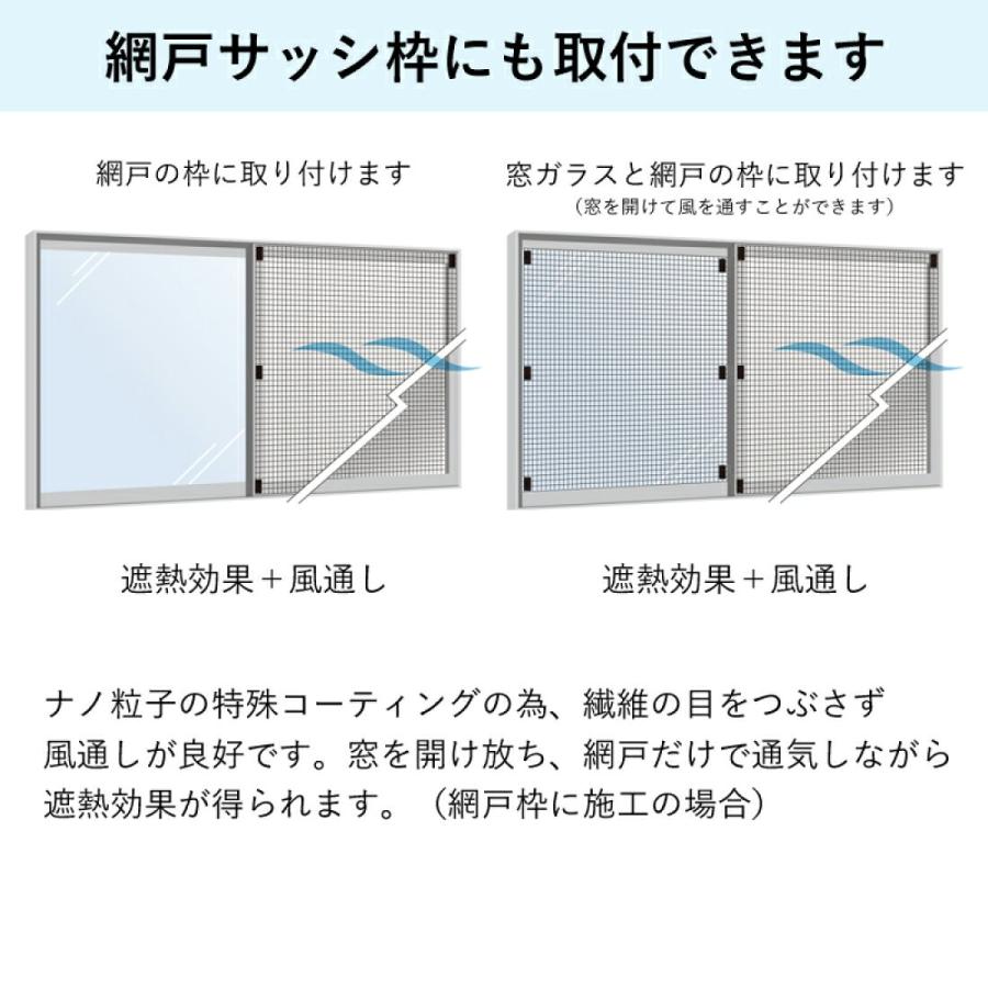 セキスイ 積水ナノコートテクノロジー 遮熱クールアップ2枚組