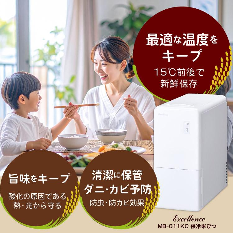 三ツ星貿易 EXCELLENCE 保冷米びつ 11kg MCB-011KC 米びつ 11キロ 計量機能 残量メーター スリム 幅23cm ペルチェ式 保冷庫 米櫃 正規品 MB011KC|||の画像