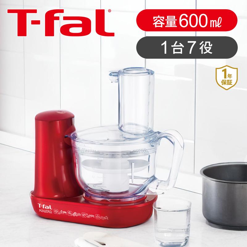 T-fal フードプロセッサー ミキサー MB601 T-fal（ティファール） ミニプロ ルビーレッドプラス フード
