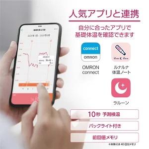 OMRON（オムロン） 婦人用体温計 MC652LC 送料無料 送料込 10秒 婦人用電子体温計 口中専用 女性用 基礎体温 健康管理 グラフ表示 アイフォン|||||||||| | オムロン | 04
