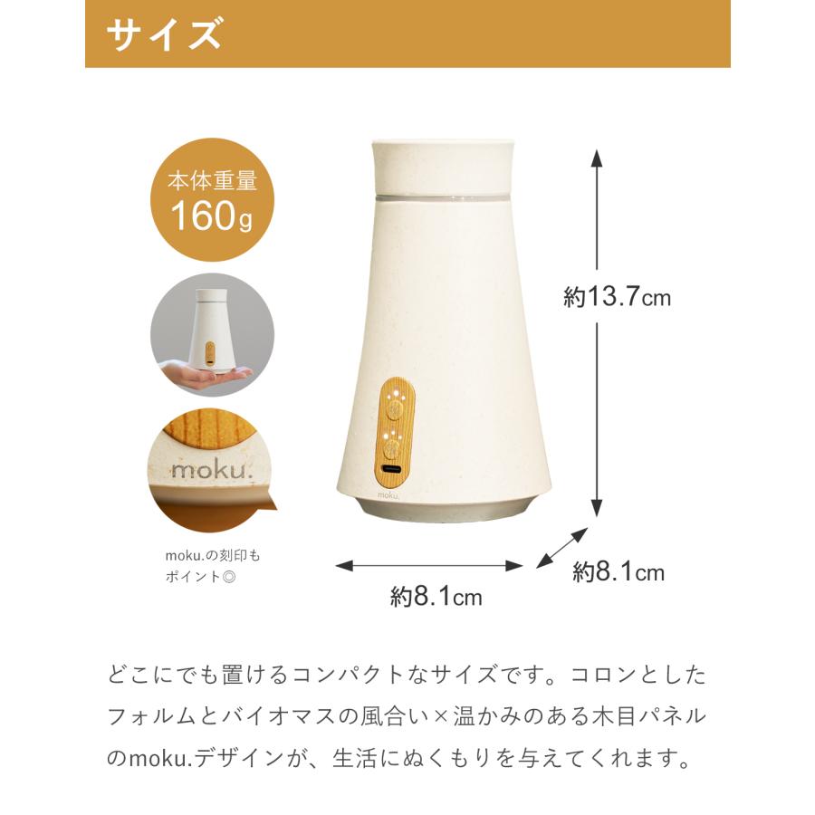 moku. アロマディフューザー 水なし アロマ噴霧器 MCA-105 aro:me