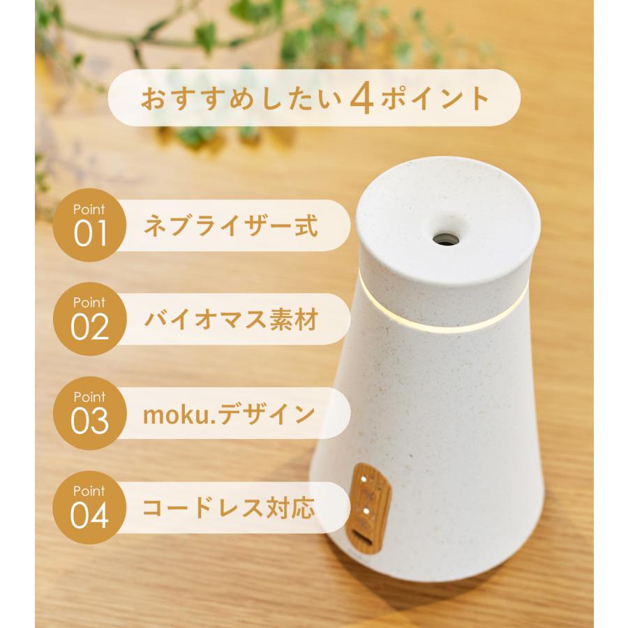 moku. アロマディフューザー 水なし アロマ噴霧器 MCA-105 aro:me