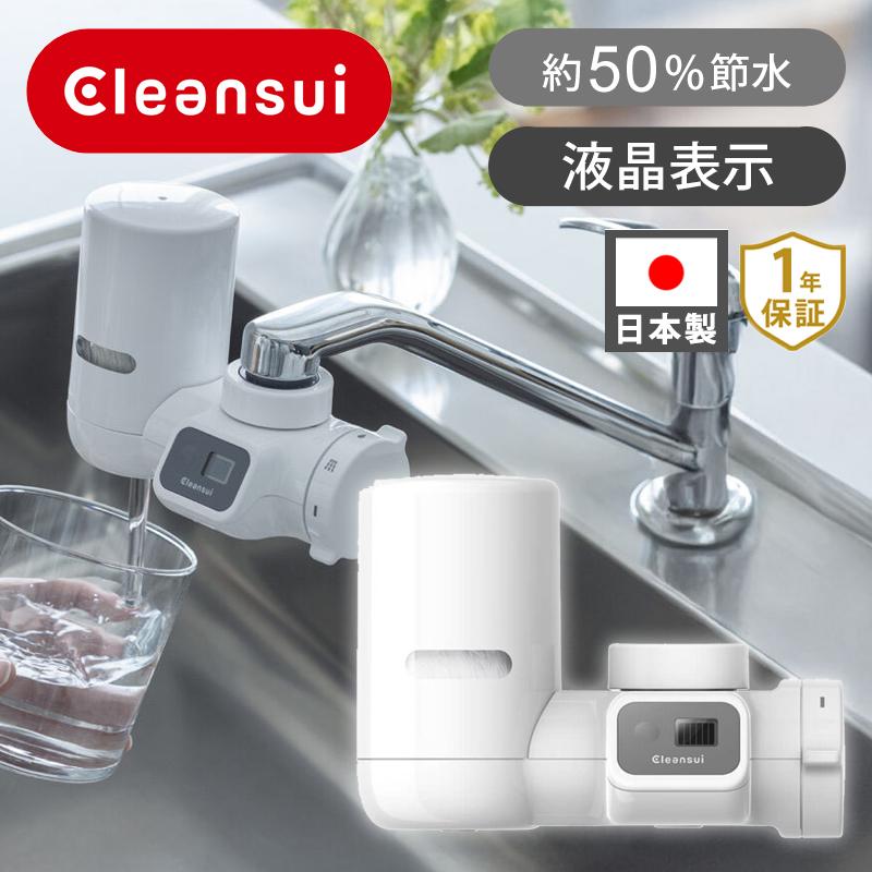 クリンスイ 蛇口直結型浄水器 MD211-WT | 三菱ケミカル 蛇口直結型