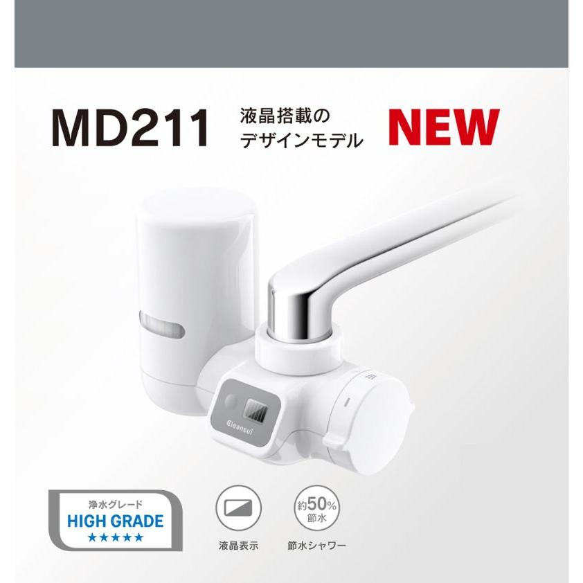 クリンスイ 蛇口直結型浄水器 MD211-WT | 三菱ケミカル 蛇口直結型 浄水器 液晶メーター 見やすい表示 水道水 台所 キッチン MD211WT||| | クリンスイ | 02