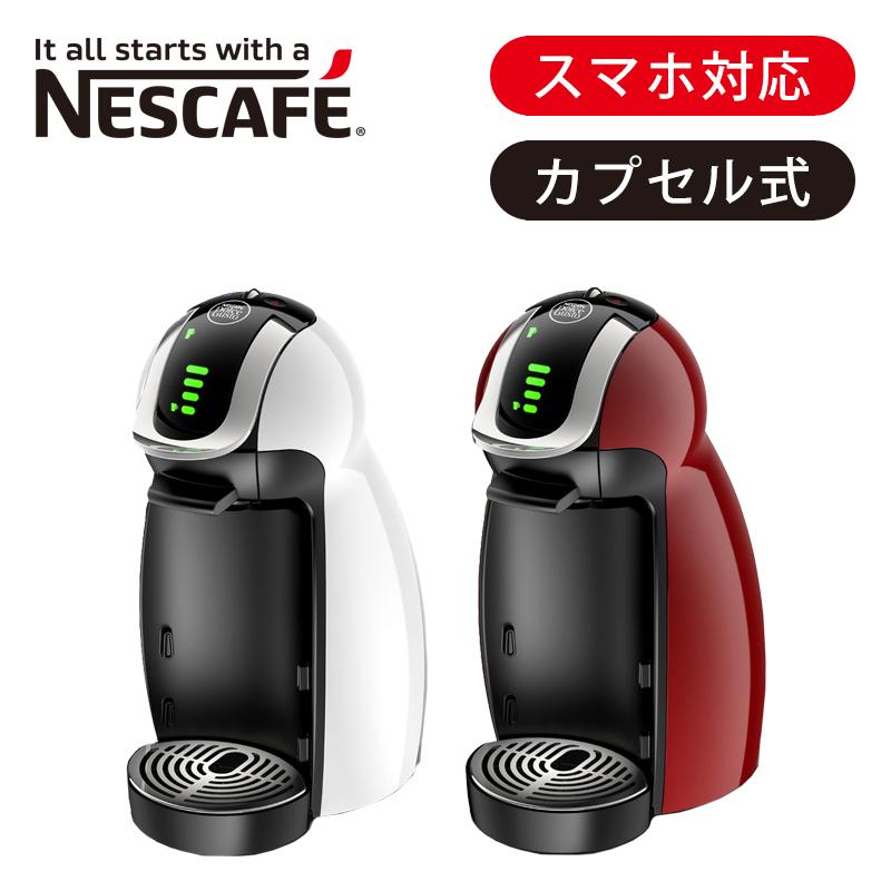 新しいスタイル ネスカフェ カプセルホルダー付き ジェニオアイ ドルチェグスト コーヒーメーカー - nihondendo.jp