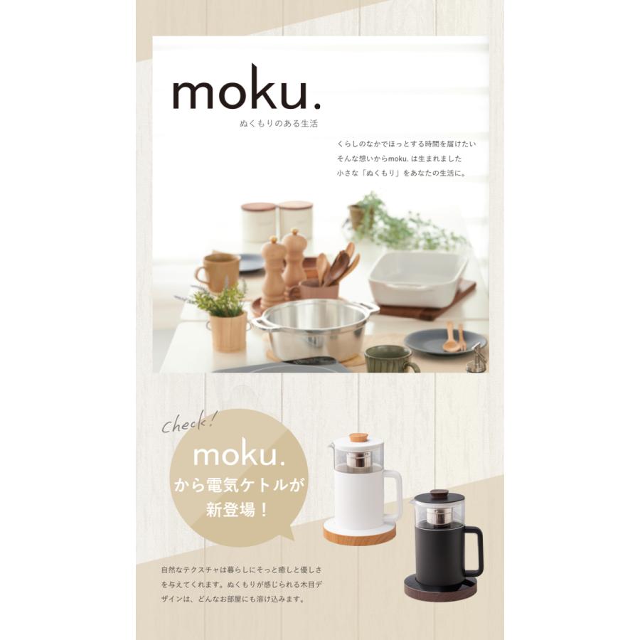【色: ブラック×木目】moku. 電気ケトル 温度設定 5段階 木目デザイン Amazon | moku. 電気ケトル 温度設定 5段階 木目デザイン 保温