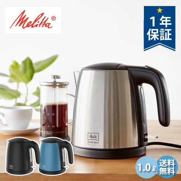 Melitta（メリタ） 電気ケトル 1.0L プライムアクアミニ Melitta 1