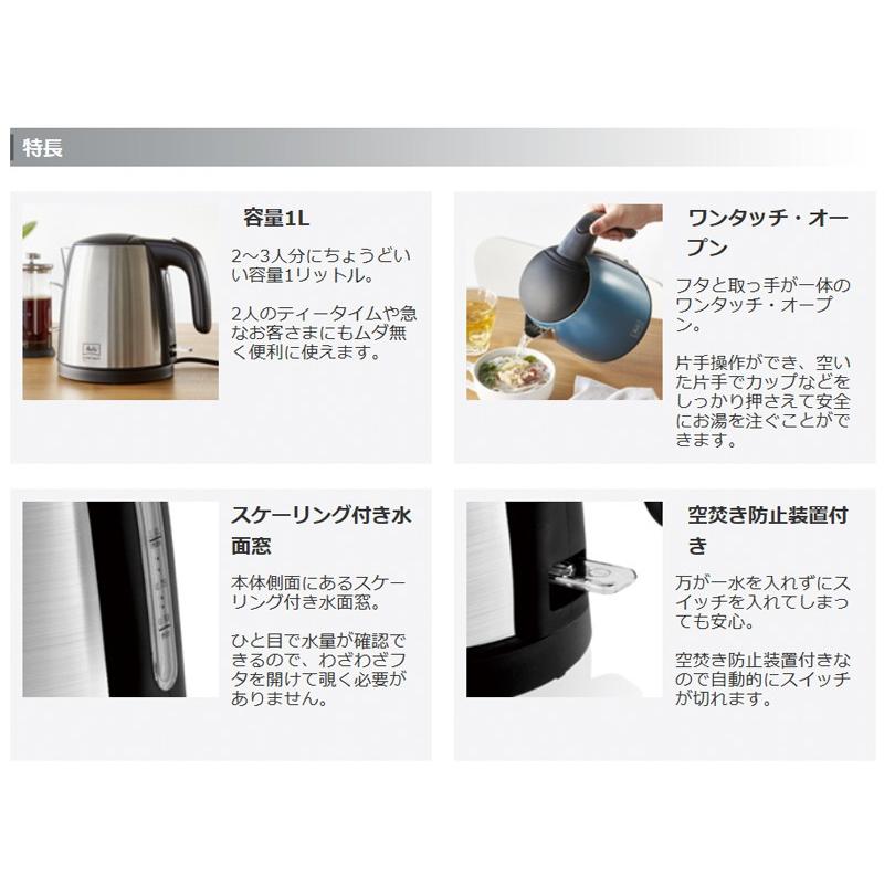 Melitta（メリタ） 電気ケトル 1.0L プライムアクアミニ Melitta 1