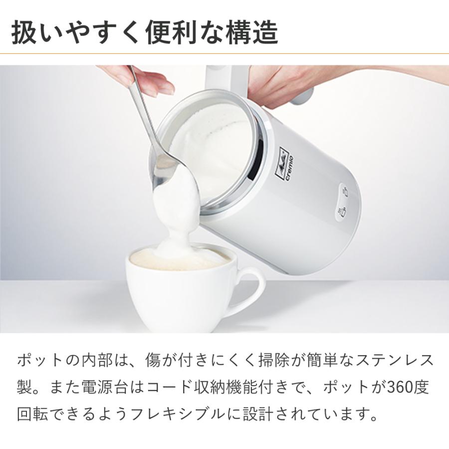 Melitta（メリタ） ミルクフォーマー クレミオ MJ-201/W | ミルク