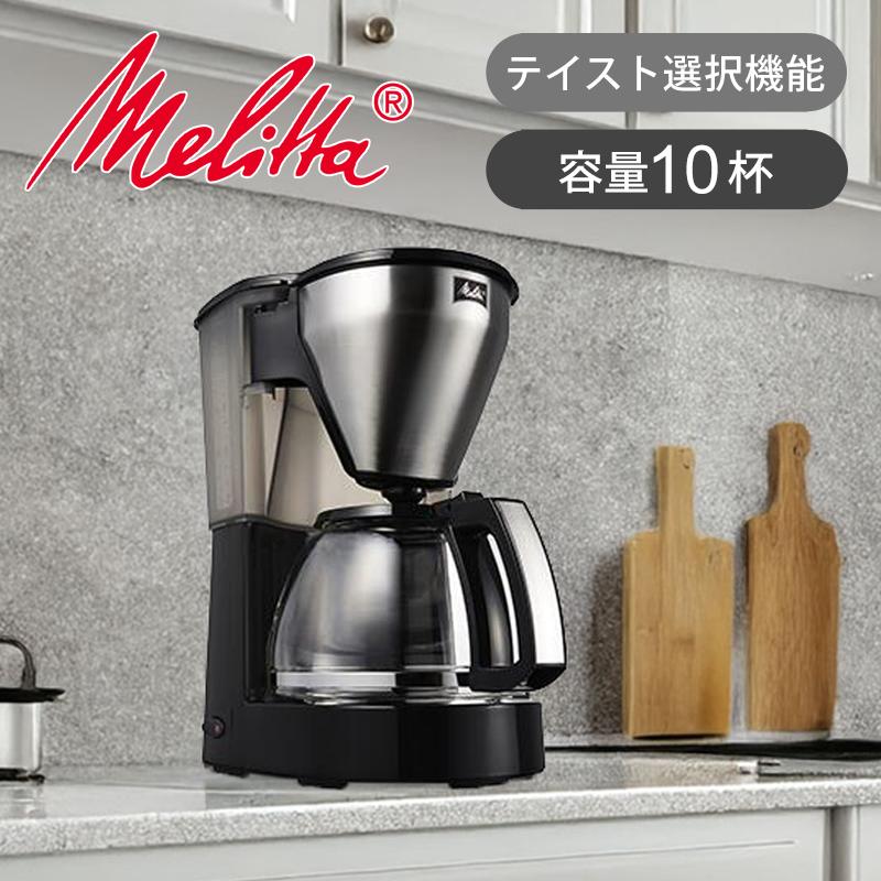 ルックセレクション メリタ(Melitta) ブラック MKM1084-B コーヒー