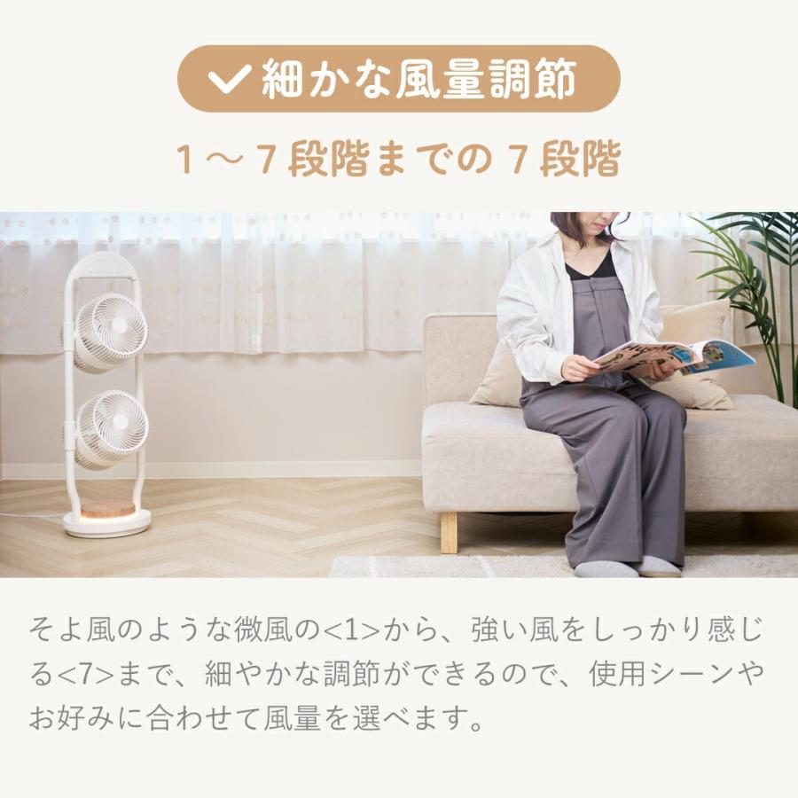 アルコレ moku. ダブルマルチファン サーキュレーター 2段 扇風機 MLF